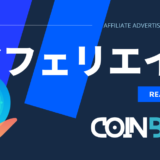 COINBACK_アフェリエイトアイキャッチ画像
