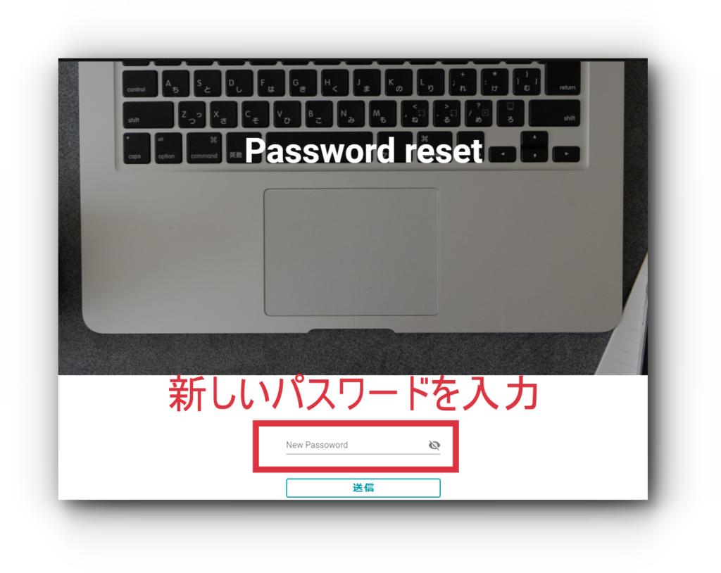BITNEXTパスワードリセット画面