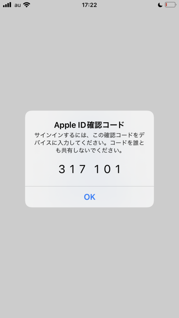 Apple IDでのログイン画面