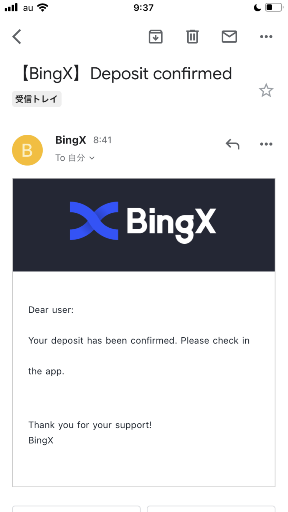 BingXの入金手続き画面