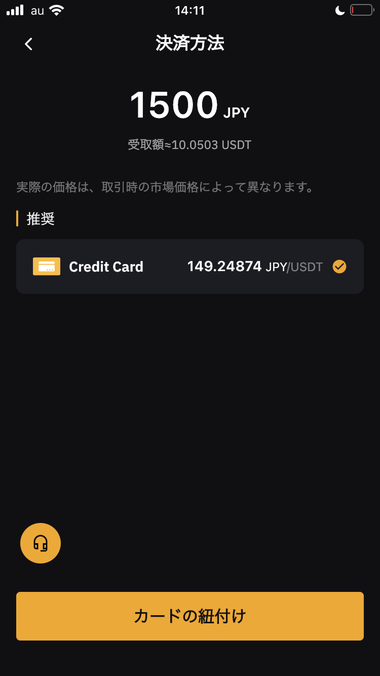 Bybitのクレジットカード入金画面