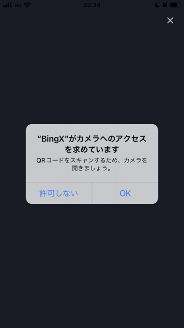 BingXのKYC手続き画面