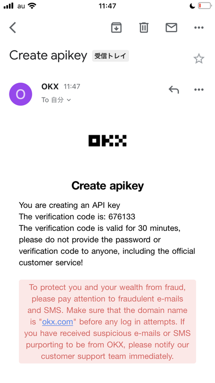 OKXのAPI取得画面
