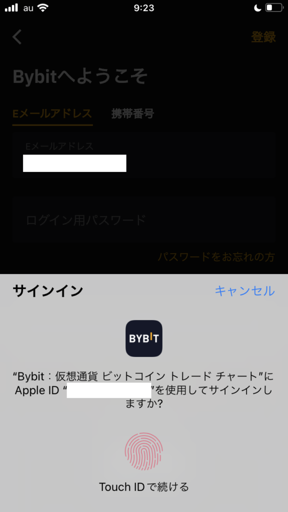 iPhoneのBybitログイン画面