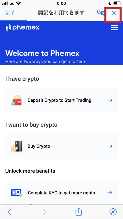 Phemexの口座開設画面