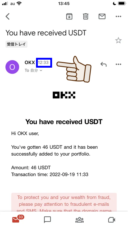 OKXの入金手続き画面