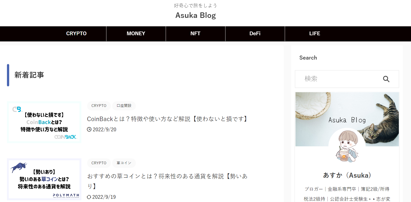 Asuka Blog