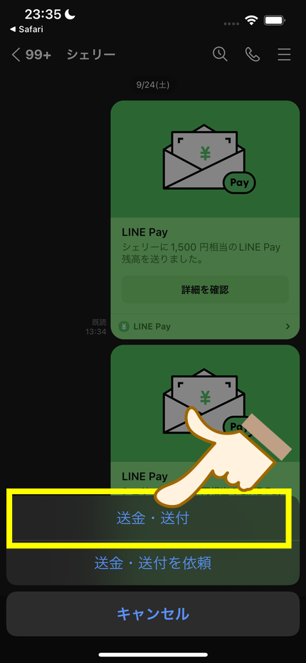 LINE Payでの仮想通貨購入画面