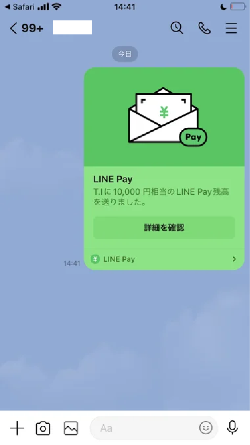 LINE Payの支払い手続き画面