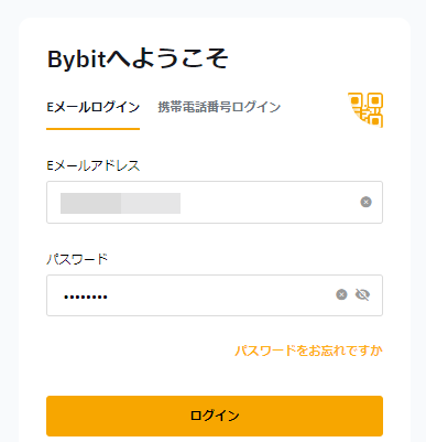 パソコンでのBybitへのログイン画面