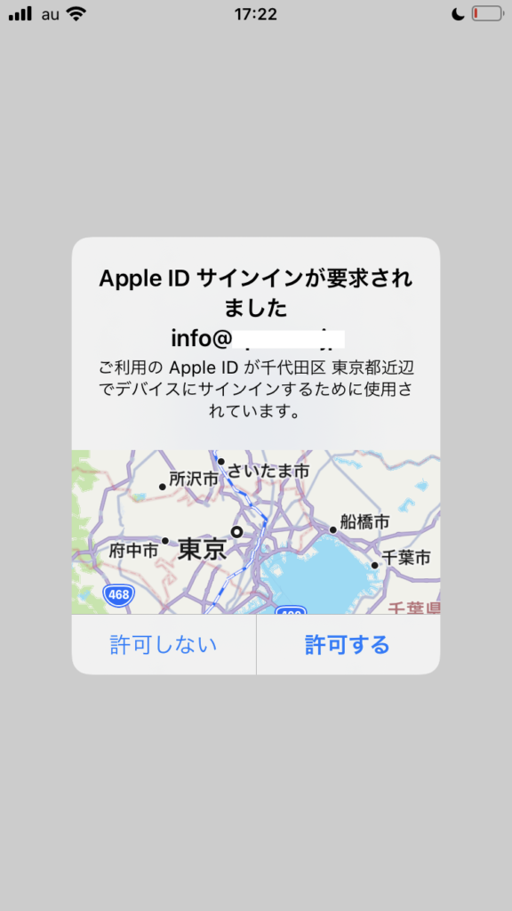 Apple IDでのログイン画面