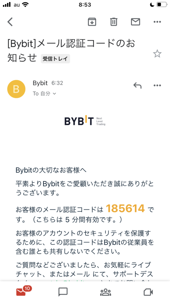 Bybitのパスワードを忘れた時のログイン画面（iPhone）