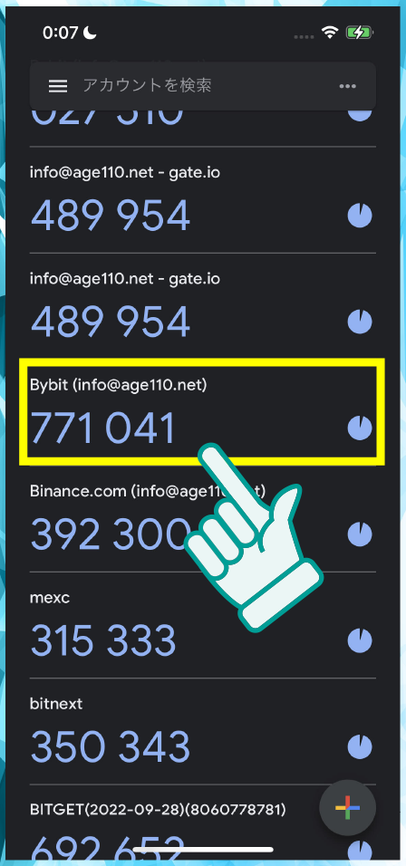 BybitのAPIの取得画面