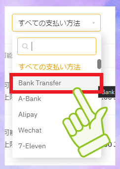 Bybitの仮想通貨購入手続き画面