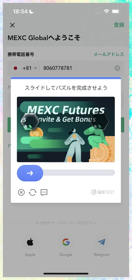 MEXCアプリのログイン画面