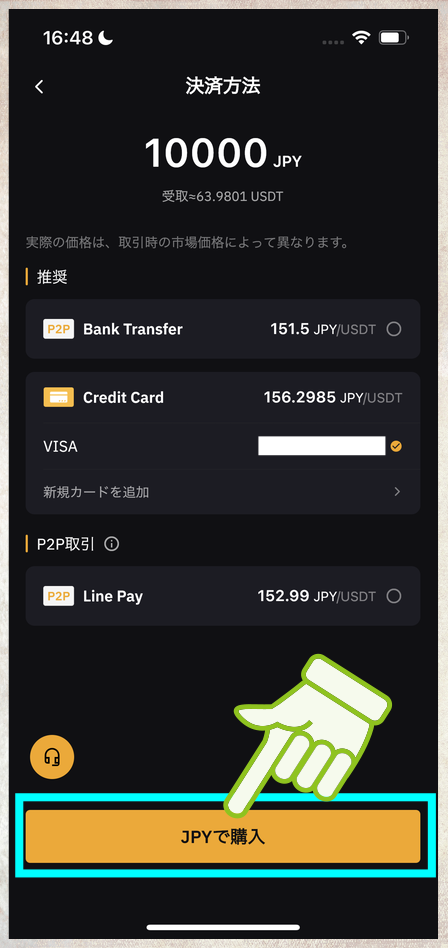 Bybitのクレジットカード入金手続きの画面