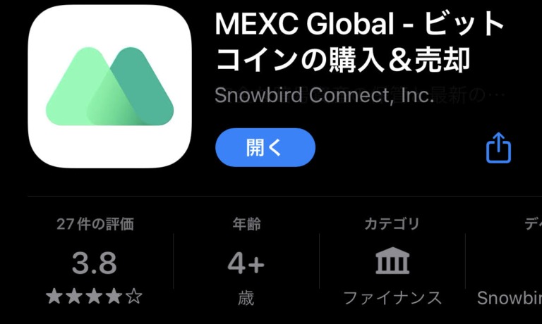 【App Store】MEXC（MXC）の評判・口コミ