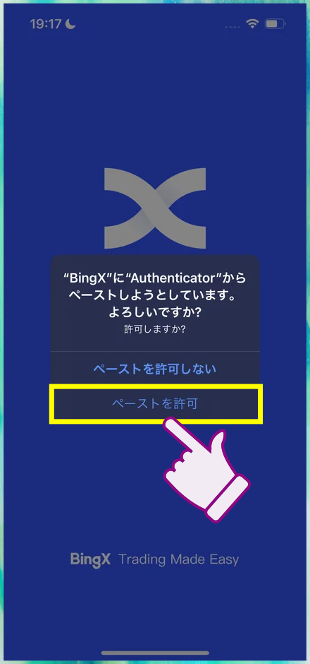 BingXからOKXへの入金手続き画面