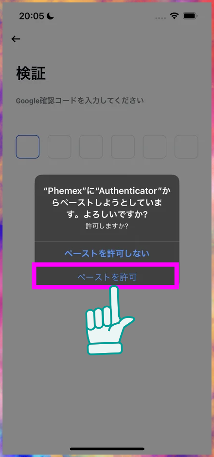 PhemexのGoogle認証の設定画面