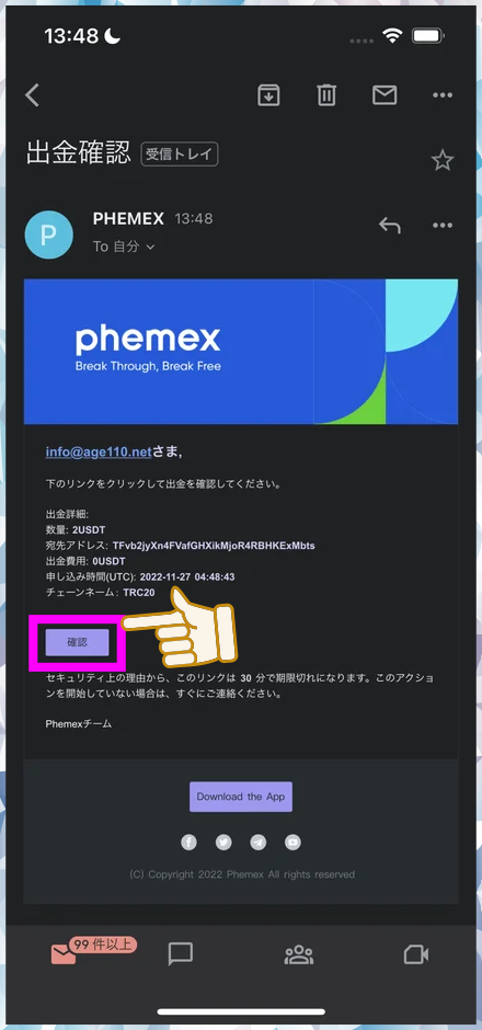 PhemexからOKXへの入金手続き画面