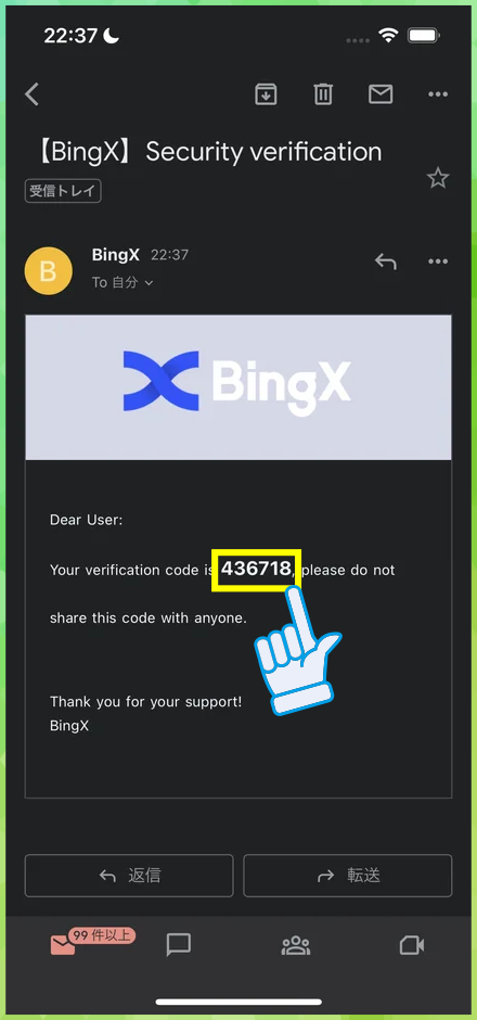 BingXからBitgetへの入金方法
