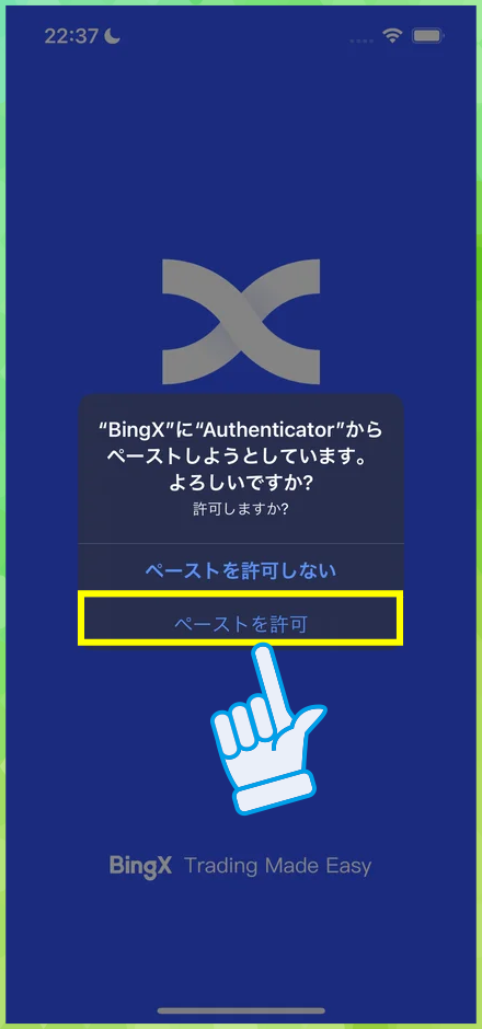 BingXからBitgetへの入金方法