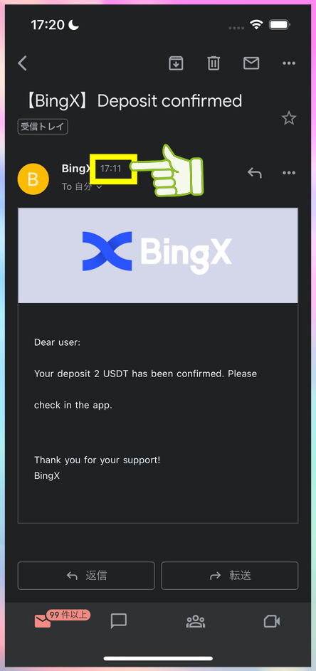 OKXからBingXへの入金画面