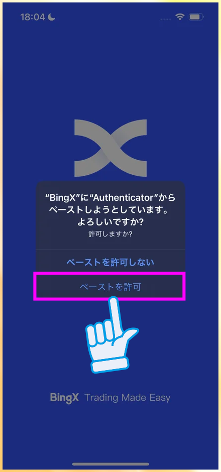 BingXからPhemexへの入金手続き画面