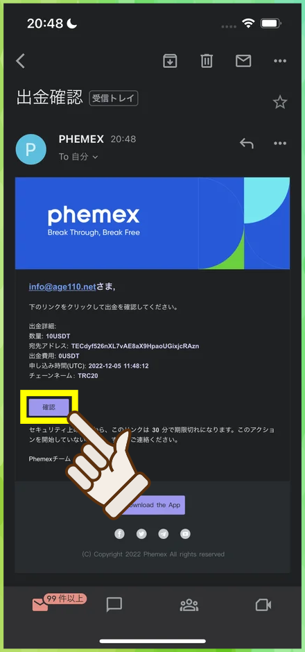 PhemexからBingXへの入金手続き画面