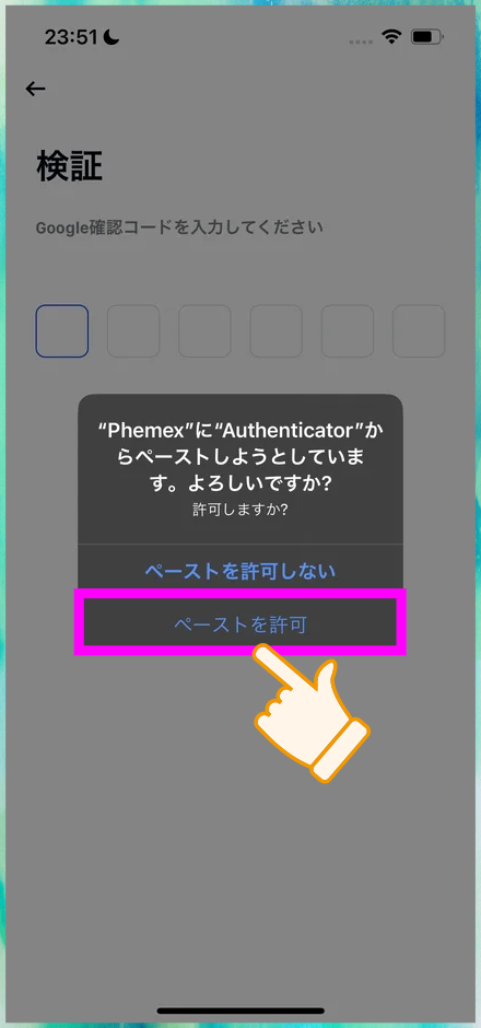 PhemexからBitgetへの入金手続き画面