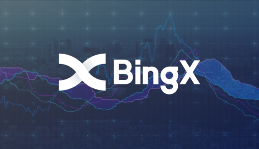 【BingX】Mazarsによる検証済み準備金証明書(POR)を発表、公式サイトアップデート済み、年末年始キャンペーン開催中