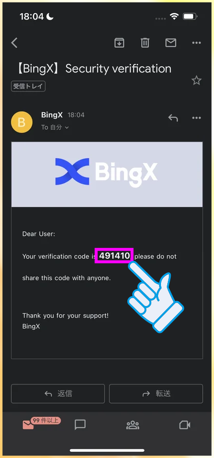 BingXからPhemexへの入金手続き画面