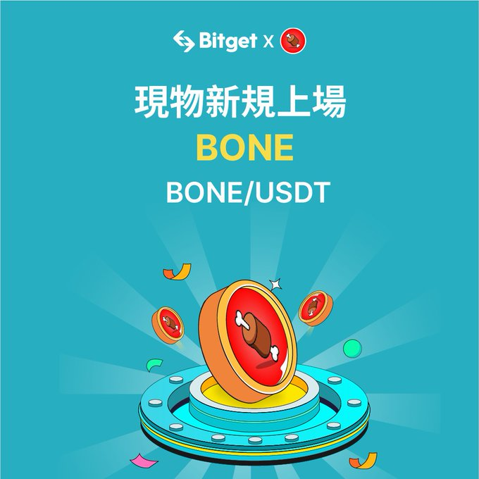 【〜12日】BONE新規上場記念！賞金総額1万USDT！